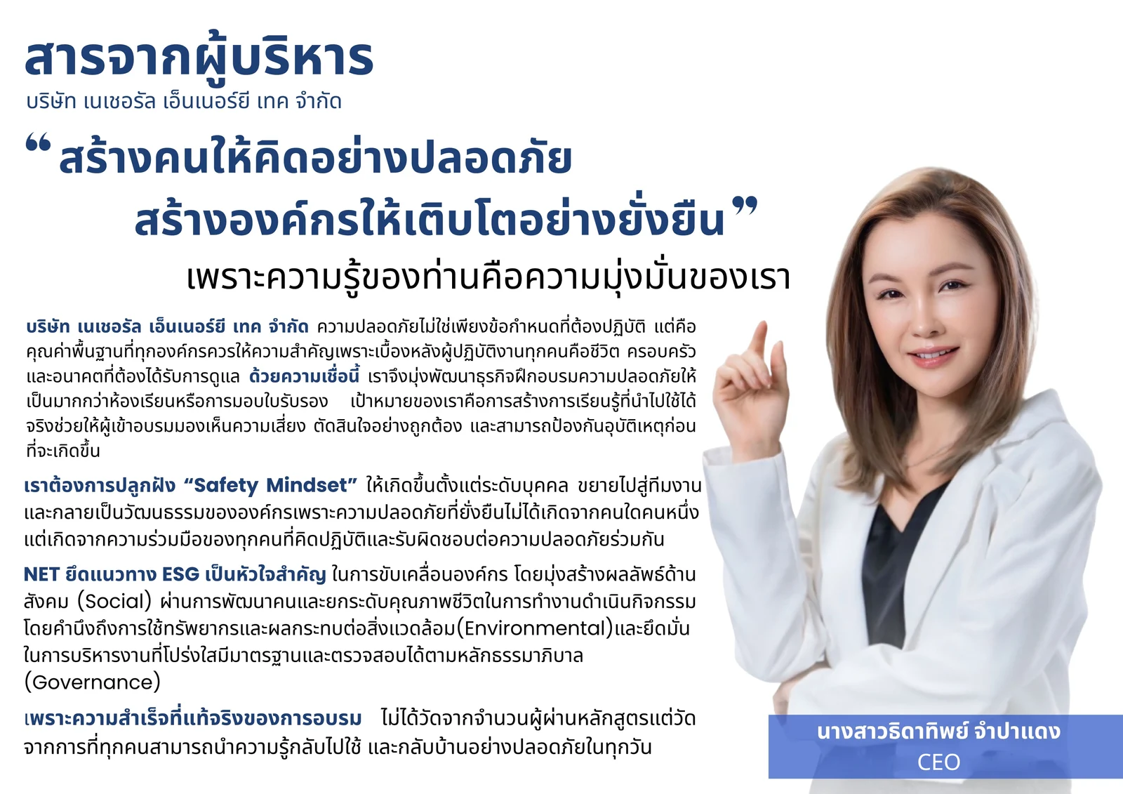 Message from the CEO of Natural Energy Tech Co., Ltd.: “Build people who think safely, build an organization that grows sustainably”, by Ms. Thidathip Jampadaeng, CEO